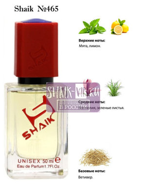  Shaik SHAIK /    465 Love the way you Taste By Kilian, 50 . ()