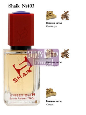  Shaik SHAIK /   403 Montale Dark Aoud, 50 . ()