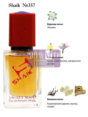  Shaik SHAIK /    357 Lanco Marzipan, 50 . ()