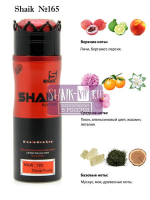  Shaik SHAIK /    165 Ex Nihilo "Fleur Narcotique", 200 . ()