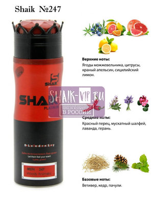  Shaik SHAIK /    247 Dolc i Gaub King, 200 . ()