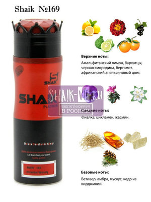  Shaik SHAIK /    169 Byredo Bal d'Afrique, 200 . ()