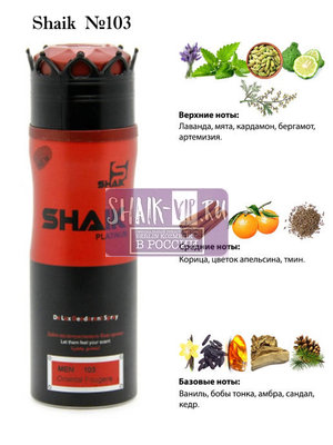  Shaik SHAIK /    103 Jean Paul Gaultier Le Male, 200 . ()