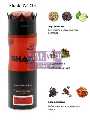  Shaik SHAIK /    243 Carolina Herrera Bad Boy, 50 . ()