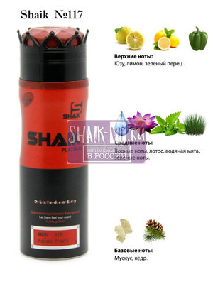  Shaik SHAIK /    117 Kenzo Leau Par, 200 . ()