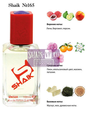  Shaik SHAIK /    165 EX NIHILO FLEUR NARCOTIQUE UNISEX , 100 . ()