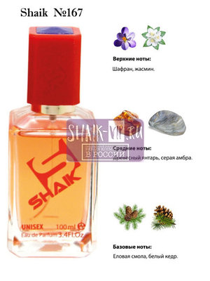  Shaik SHAIK /    167 Maison Francis Kurkdjian Baccarat Rouage 540 , 100 . ()