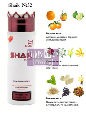  Shaik SHAIK /    32 CHANEL COCO MADEMOISELLE FOR WOMEN, 200 . ()