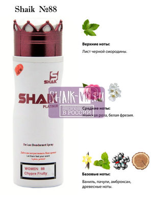  Shaik SHAIK /    88 Giorgio Armani Si, 200 . ()