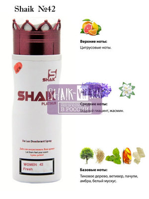 Shaik SHAIK /    42 Chanel "Chance Eau Fraiche", 200 . ()