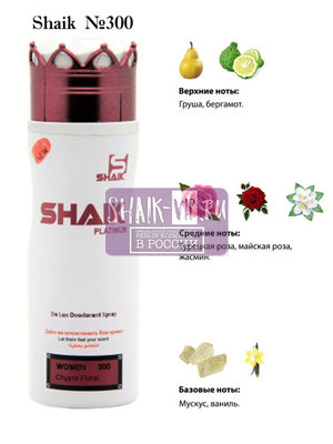  Shaik SHAIK /    300 LANCOME IDOLE, 200 . ()
