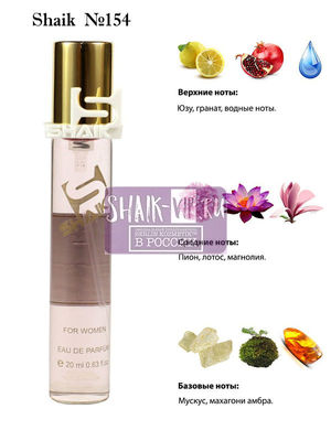  Shaik SHAIK /   154 Versace Bright Crystal 20 ()