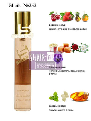  Shaik SHAIK /   252 DIOR MISS DIOR CHERIE FOR WOMEN 20  ()