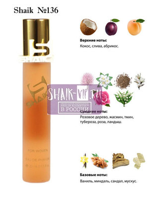  Shaik SHAIK /   136 Christian Dior Poison Hypnotic 20 ()