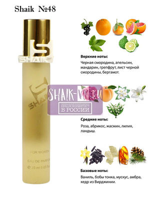  Shaik SHAIK /   48 Cacharel Amor Amor 20  ()