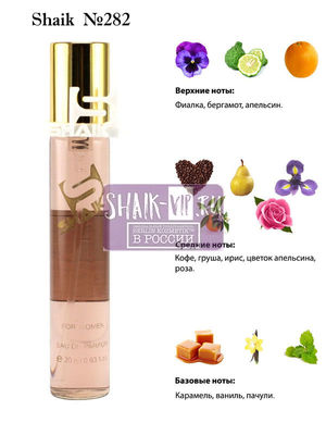  Shaik SHAIK /   282 Dolc i Gaub The Only One 20  ()