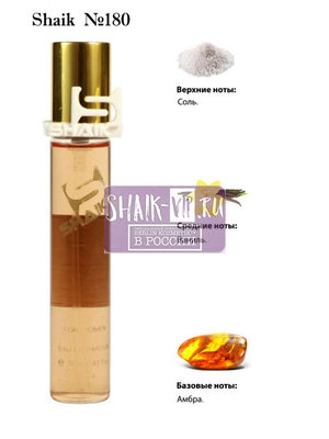  Shaik SHAIK /   180 Olympea Intens Paco Rabanne 20  ()