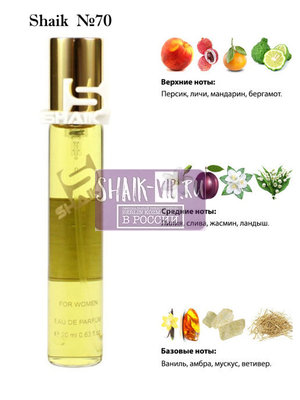  Shaik SHAIK /   70 Dolc i Gaub the One for women 20  ()
