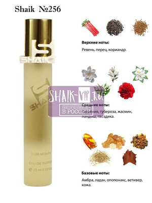  Shaik SHAIK /   256 Amouage Honour Woman 20  ()
