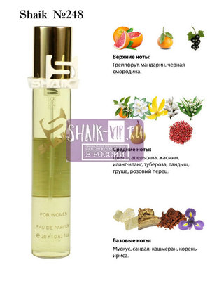  Shaik SHAIK /   248 Chanel Gabrielle 20  ()