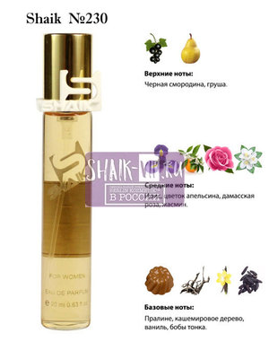  Shaik SHAIK /   230 Lancome La Vie Est Belle L Absolu 20  ()