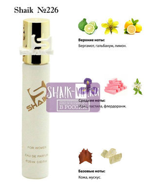  Shaik SHAIK /    226 Guerlain La Petit Rob Noir, 20 . ()