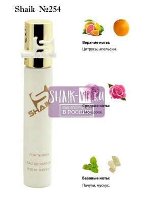  Shaik SHAIK /    254 Christian Dior Miss Dior Cherie Blooming Bouquet, 20 . ()