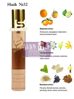  Shaik SHAIK /   32 Chanel Coco Mademoiselle 20  ()