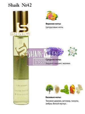  Shaik SHAIK /   42 Chanel Chance u Fraiche 20  ()