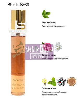  Shaik SHAIK /    88 Giorgio Armani Si, 20 . ()