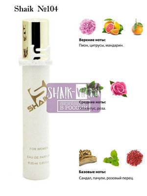  Shaik SHAIK /    104 Gucci Flora by Gucci fresh, 20 . ()