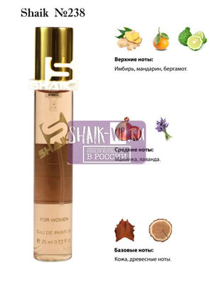  Shaik SHAIK /   238 Hugo Boss The Scent 20  ()
