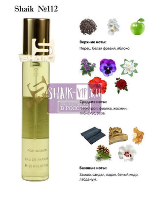  Shaik SHAIK /   112 Lacoste Pour Femme 20 ()