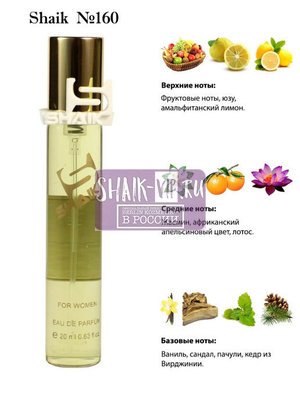  Shaik SHAIK /   160 Trussardi Donna 20 ()