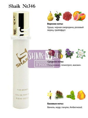  Shaik SHAIK /    346 Giorgio Armani Si Passione, 20 . ()