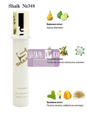  Shaik SHAIK /    348 Givenchy linterdit Eau De Parfum, 20 . ()