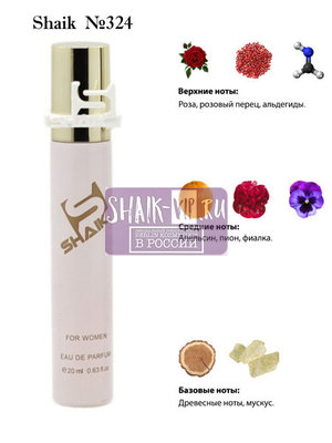  Shaik SHAIK /    324 Byredo Parfums Blanche, 20 . ()