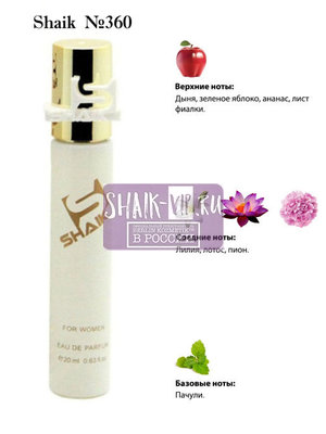  Shaik SHAIK /    360 Kenzo L'eau Kenzo Intense, 20 . ()