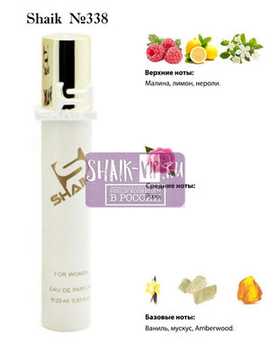  Shaik SHAIK /    338 Giorgio Armani Emporio Armani Because It's You 20 . ()