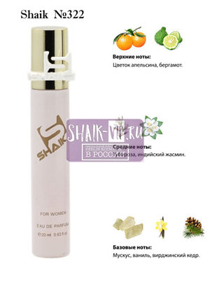  Shaik SHAIK /    322 GIORGIO ARMANI MY WAY, 20 . ()