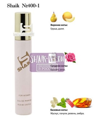  Shaik SHAIK /    400 Jo Malone English Pear & Freesia, 20 . ()