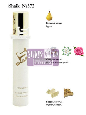  Shaik SHAIK /    372 Lanvin Eclat De Fleurs, 20 . ()