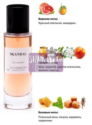  Clive&Keira Clive&Keira 1046   Jean Paul Gaultier SCANDAL 30ml ()