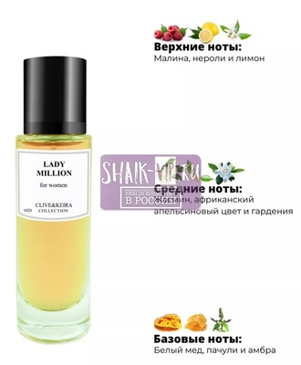  Clive&Keira Clive&Keira 1028   PACO RABANNE LADY MILLION 30ml ()