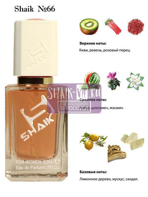  Shaik SHAIK /    66 Dolc i Gaub 3 L'IMPERATRICE FOR WOMEN , 50 . ()