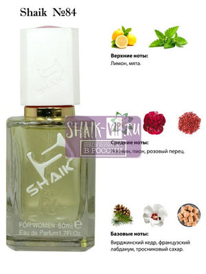  Shaik SHAIK /    84 Giorgio Armani Acqua Di Gioia, 50 . ()