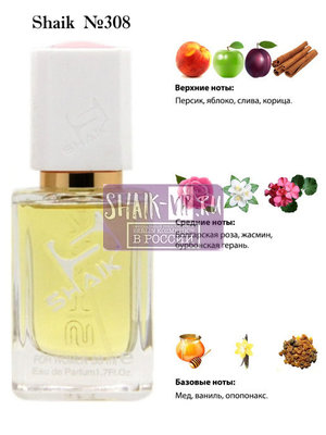  Shaik SHAIK /    308 Kilian Forbidden Games, 50  ()