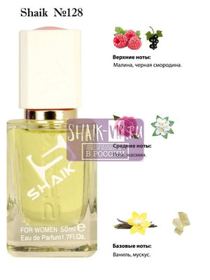  Shaik SHAIK /    128 Lancome Tresor Midnight Love, 50 . ()
