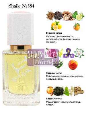  Shaik SHAIK /    384 Sisley Soir De Lune, 50  ()