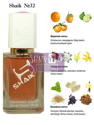  Shaik SHAIK /    32 CHANEL COCO MADEMOISELLE FOR WOMEN , 50 . ()